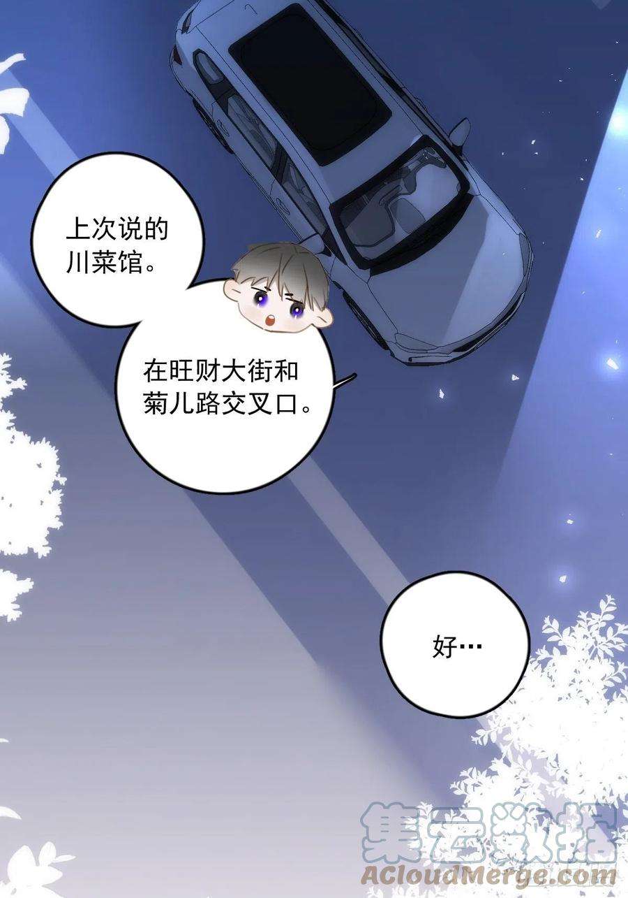 繁星告诉我36话 非同寻常