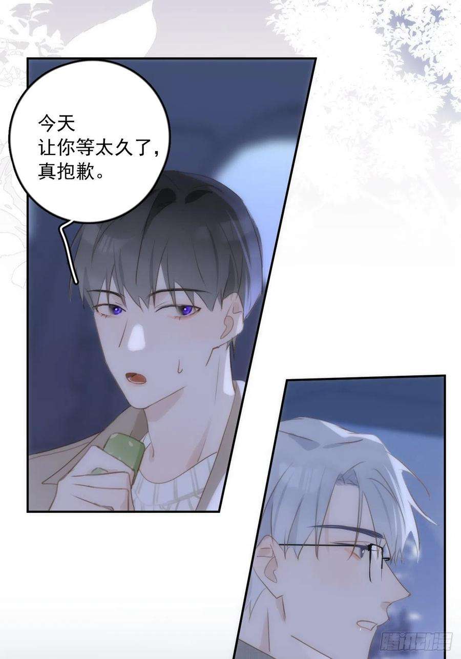 繁星告诉我36话 非同寻常