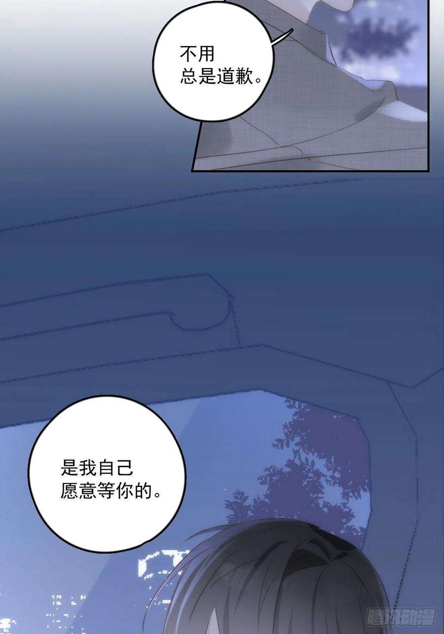繁星告诉我36话 非同寻常