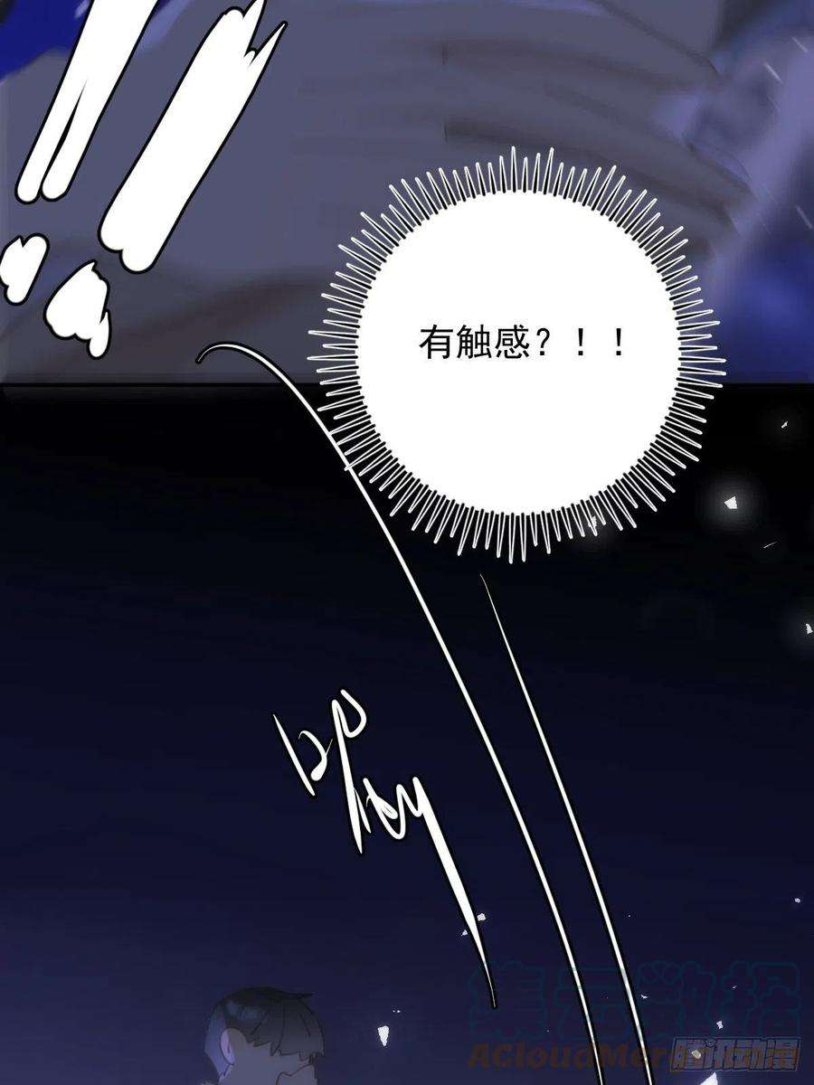 繁星告诉我36话 非同寻常