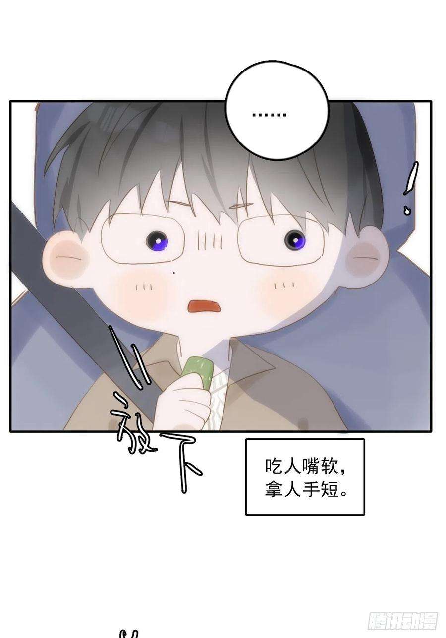 繁星告诉我36话 非同寻常
