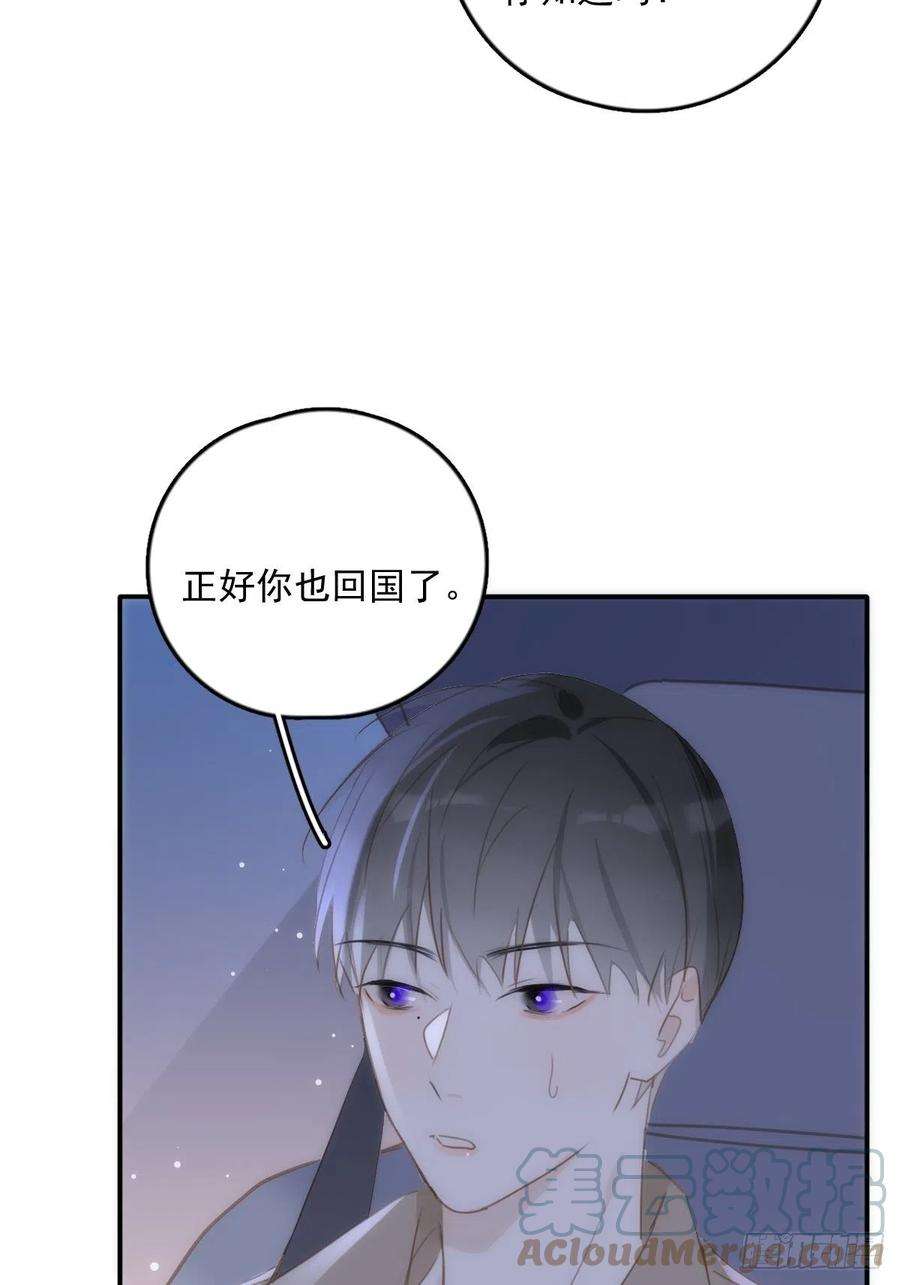 繁星告诉我36话 非同寻常