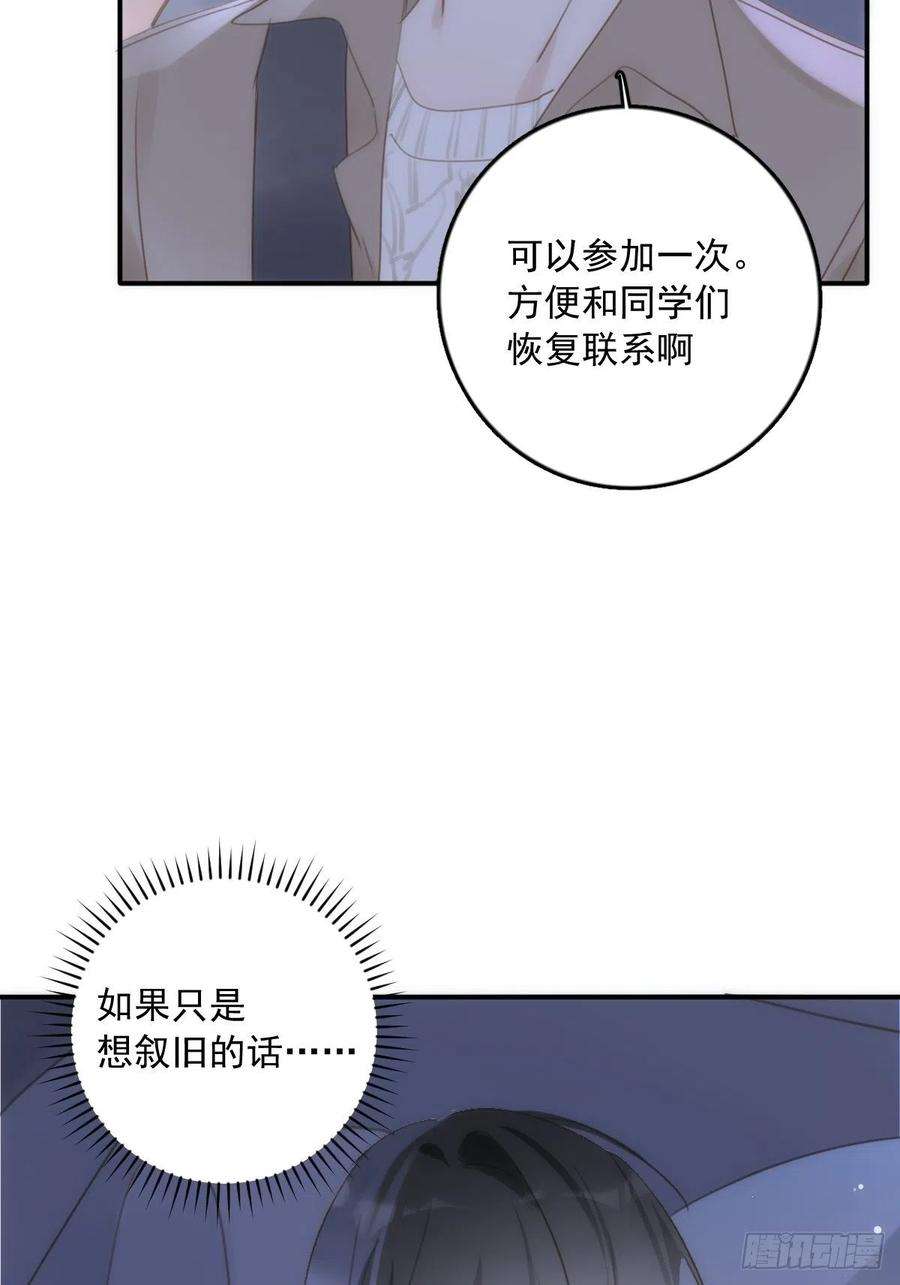 繁星告诉我36话 非同寻常