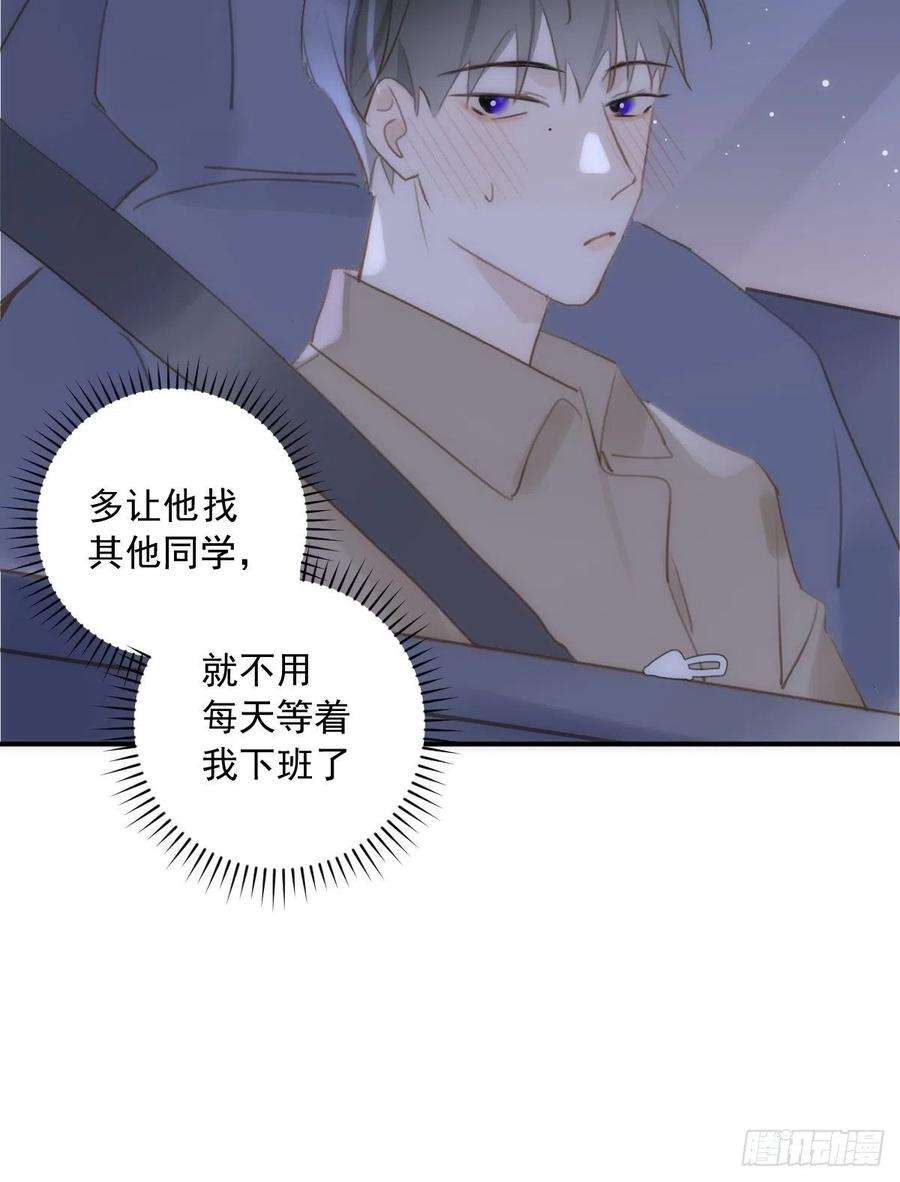 繁星告诉我36话 非同寻常