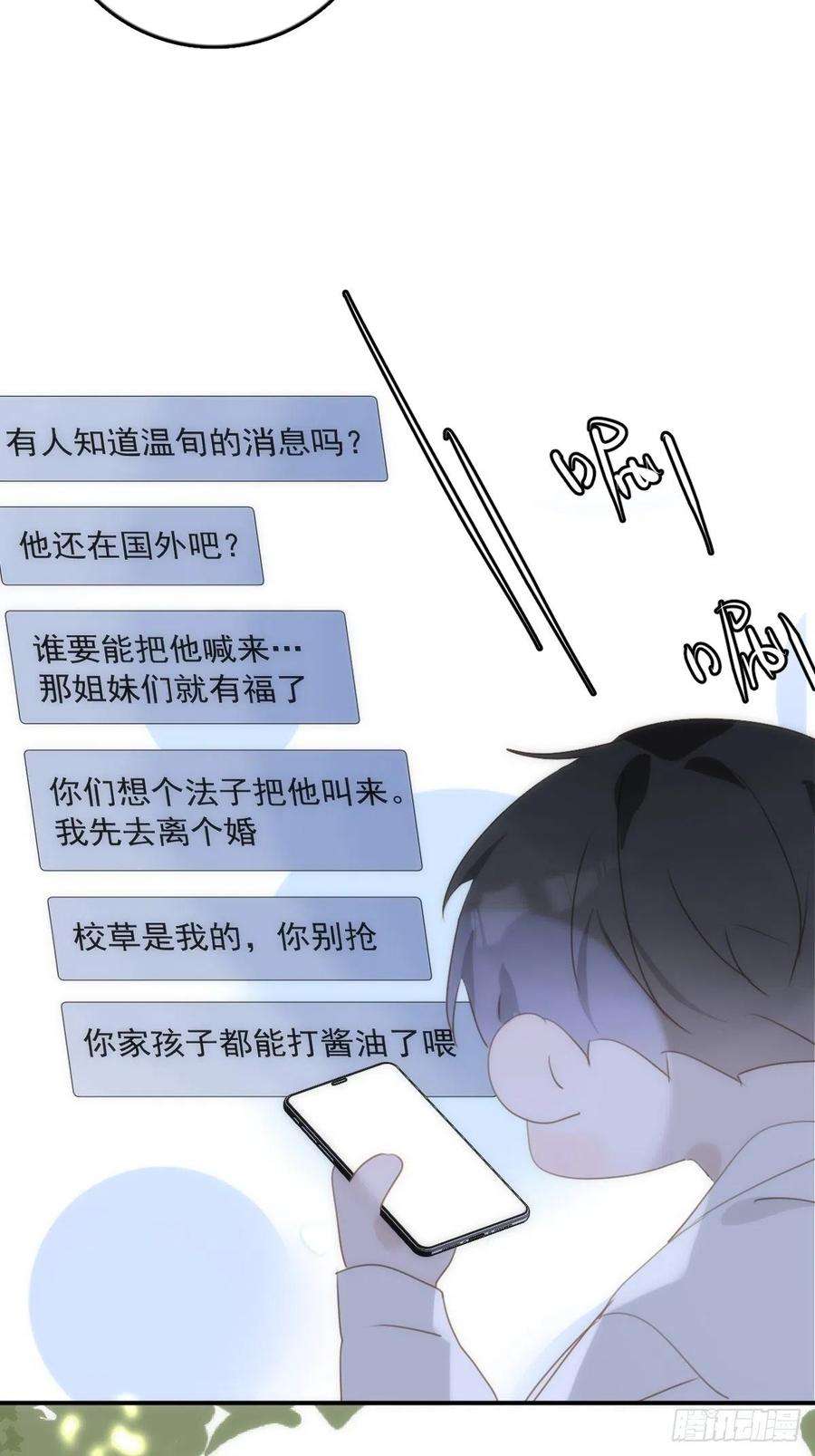 繁星告诉我36话 非同寻常