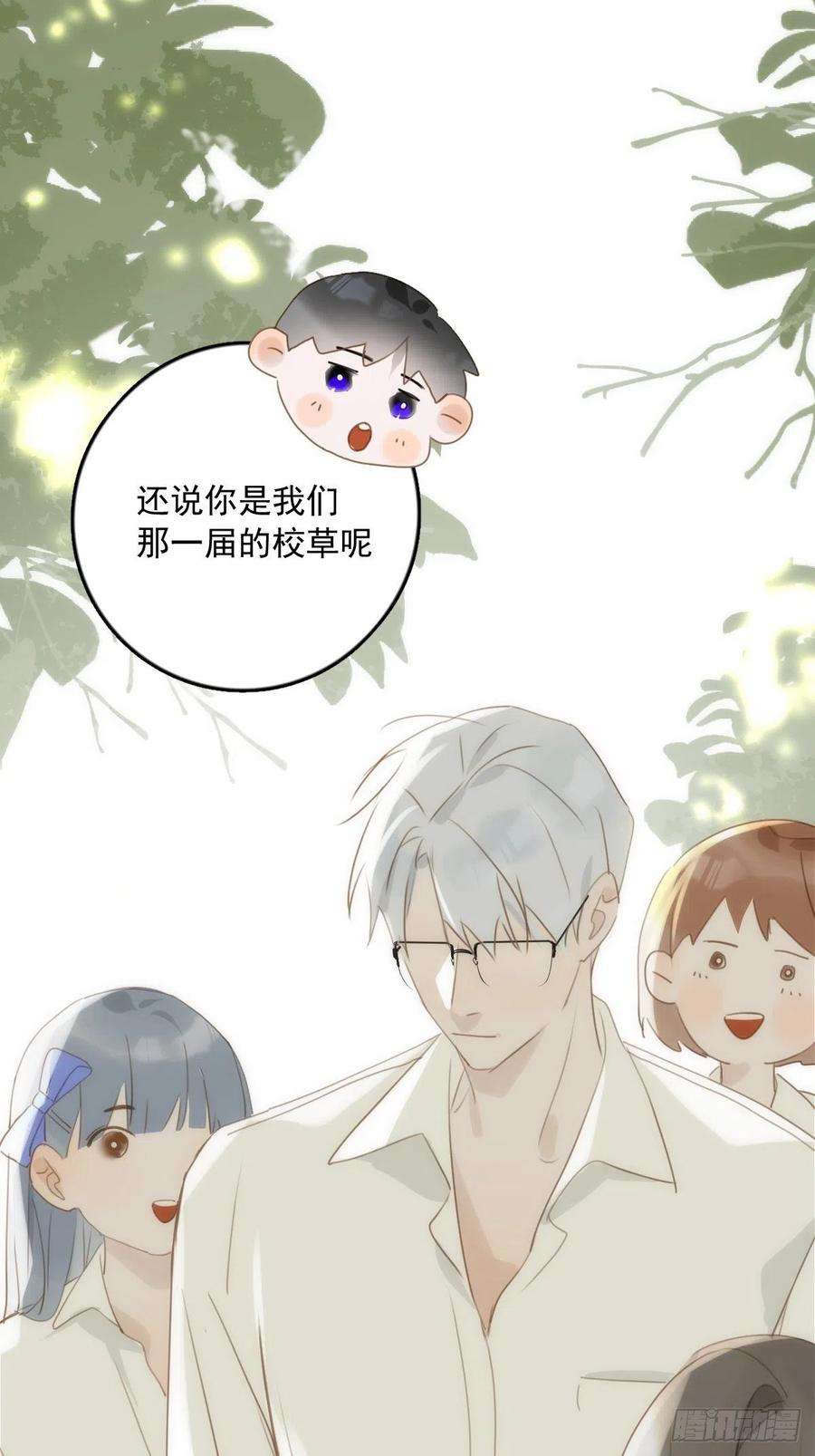 繁星告诉我36话 非同寻常