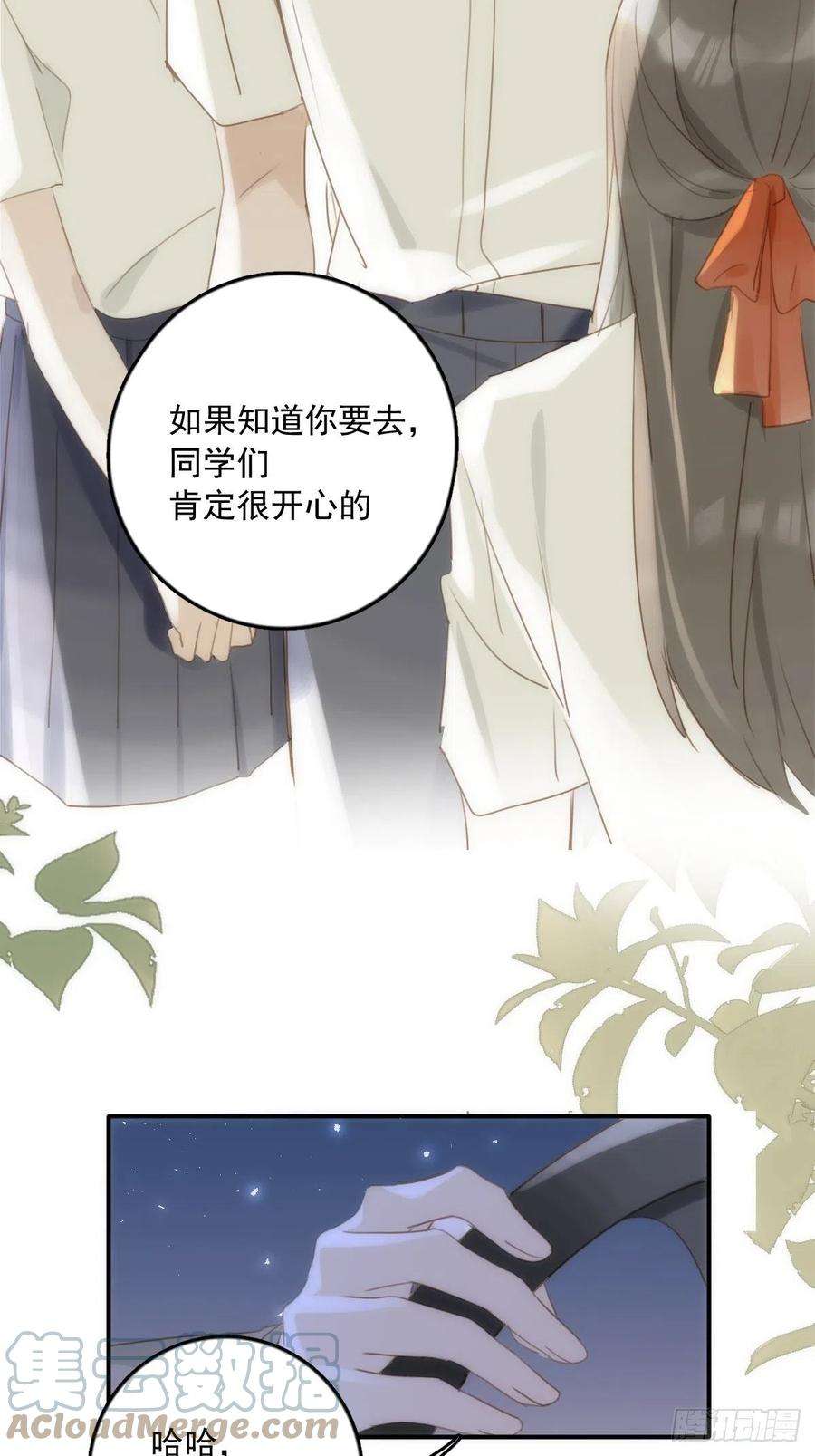 繁星告诉我36话 非同寻常