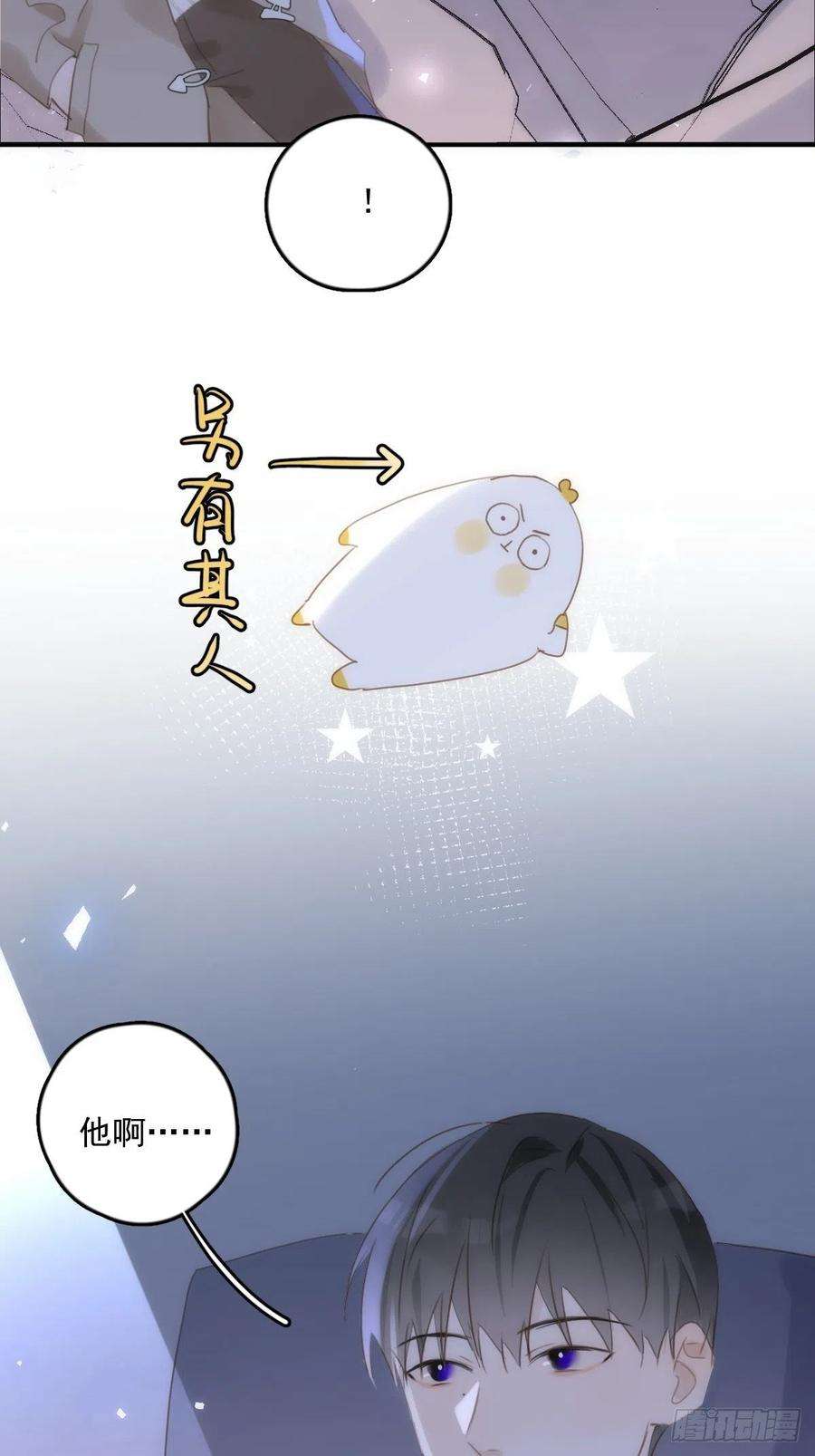 繁星告诉我36话 非同寻常
