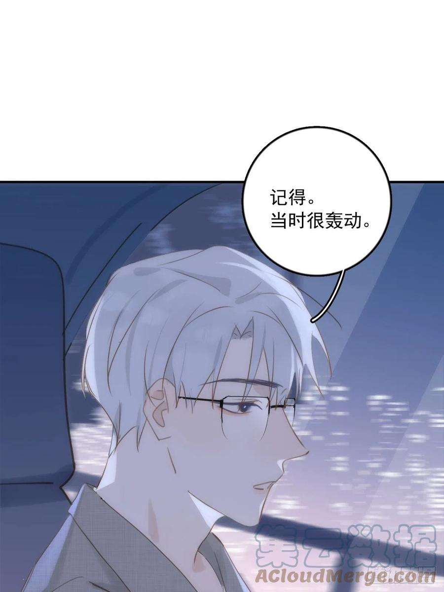 繁星告诉我36话 非同寻常