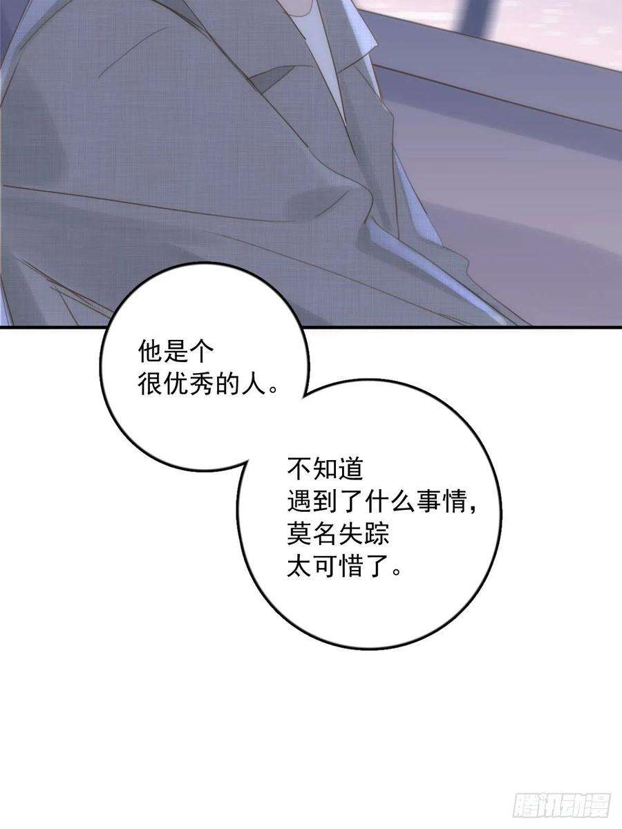 繁星告诉我36话 非同寻常