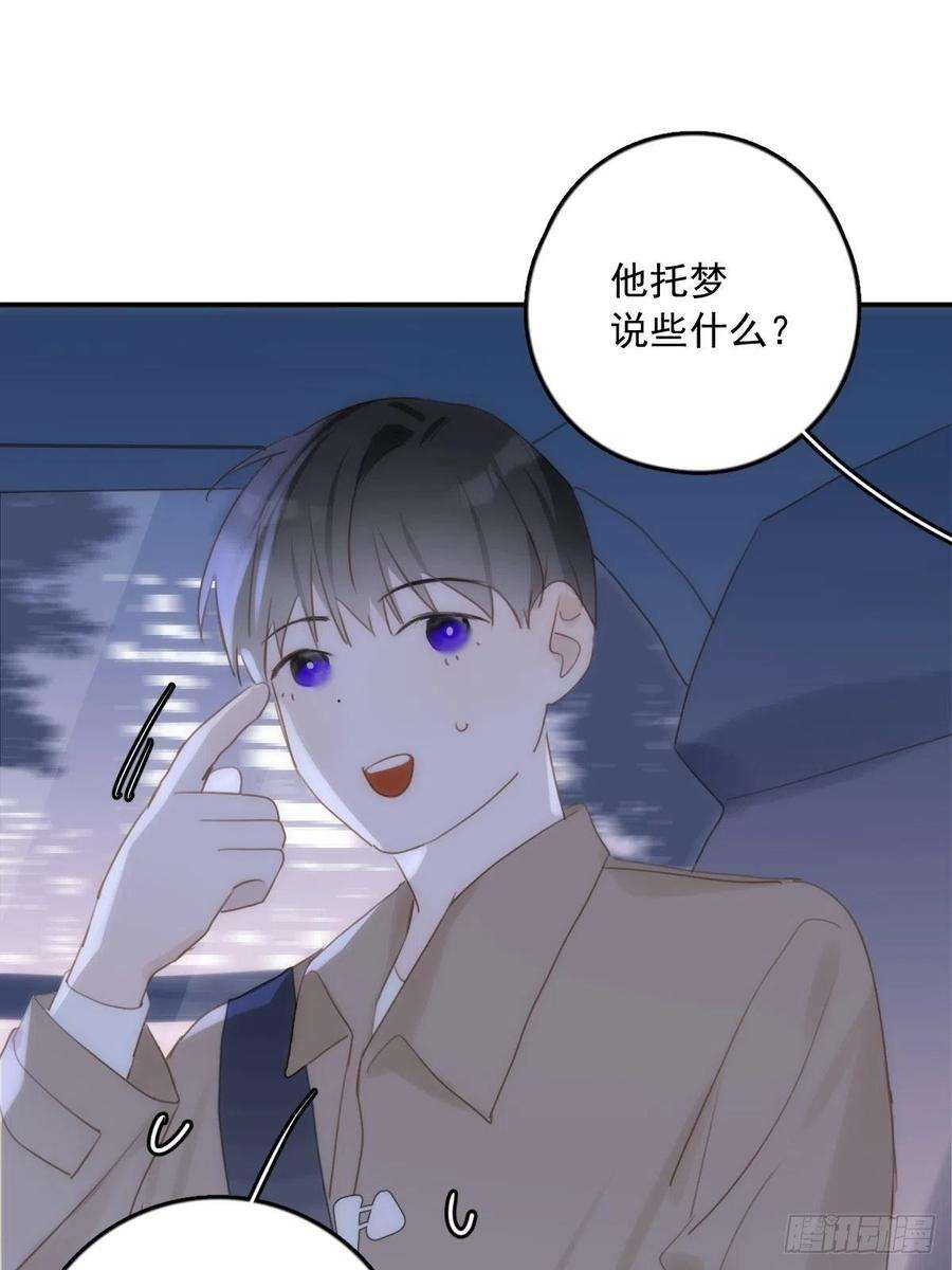 繁星告诉我36话 非同寻常