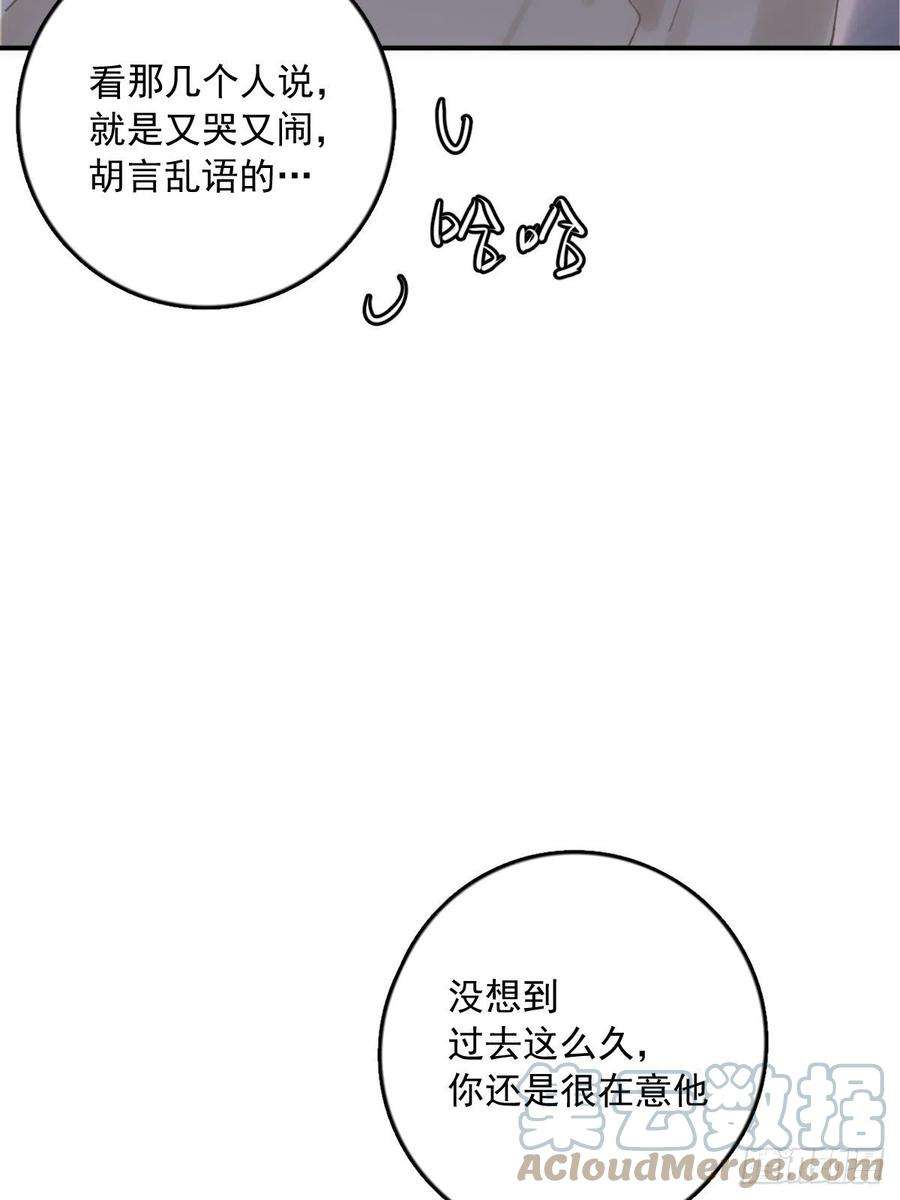 繁星告诉我36话 非同寻常