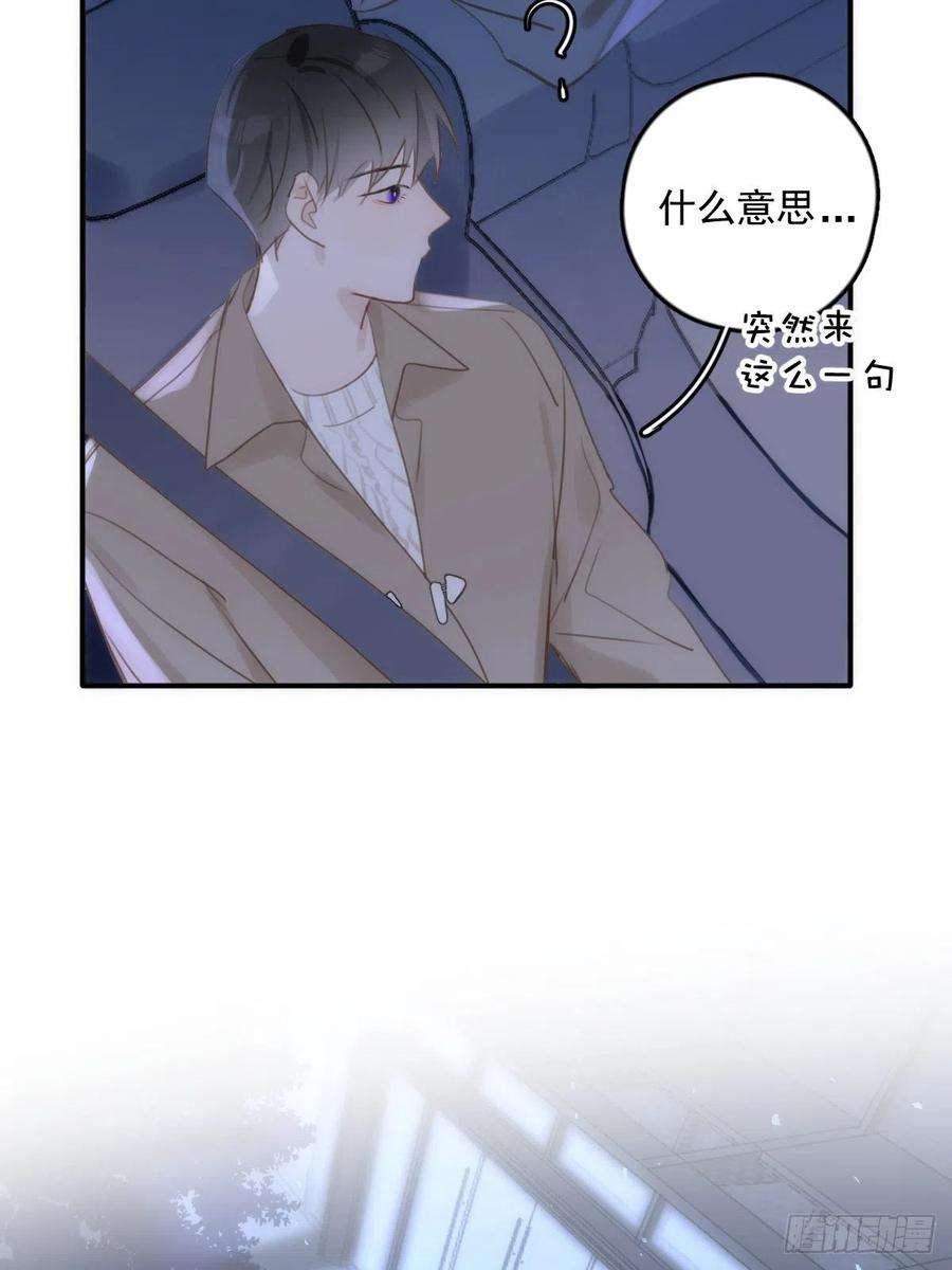 繁星告诉我36话 非同寻常