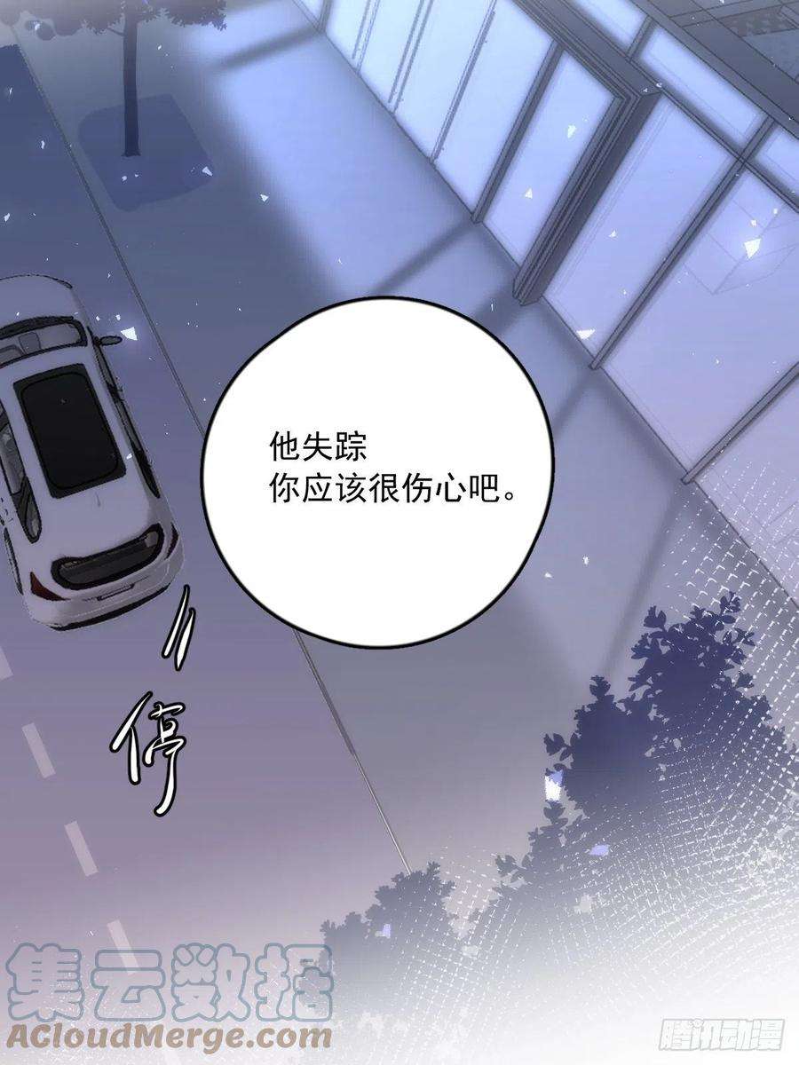 繁星告诉我36话 非同寻常