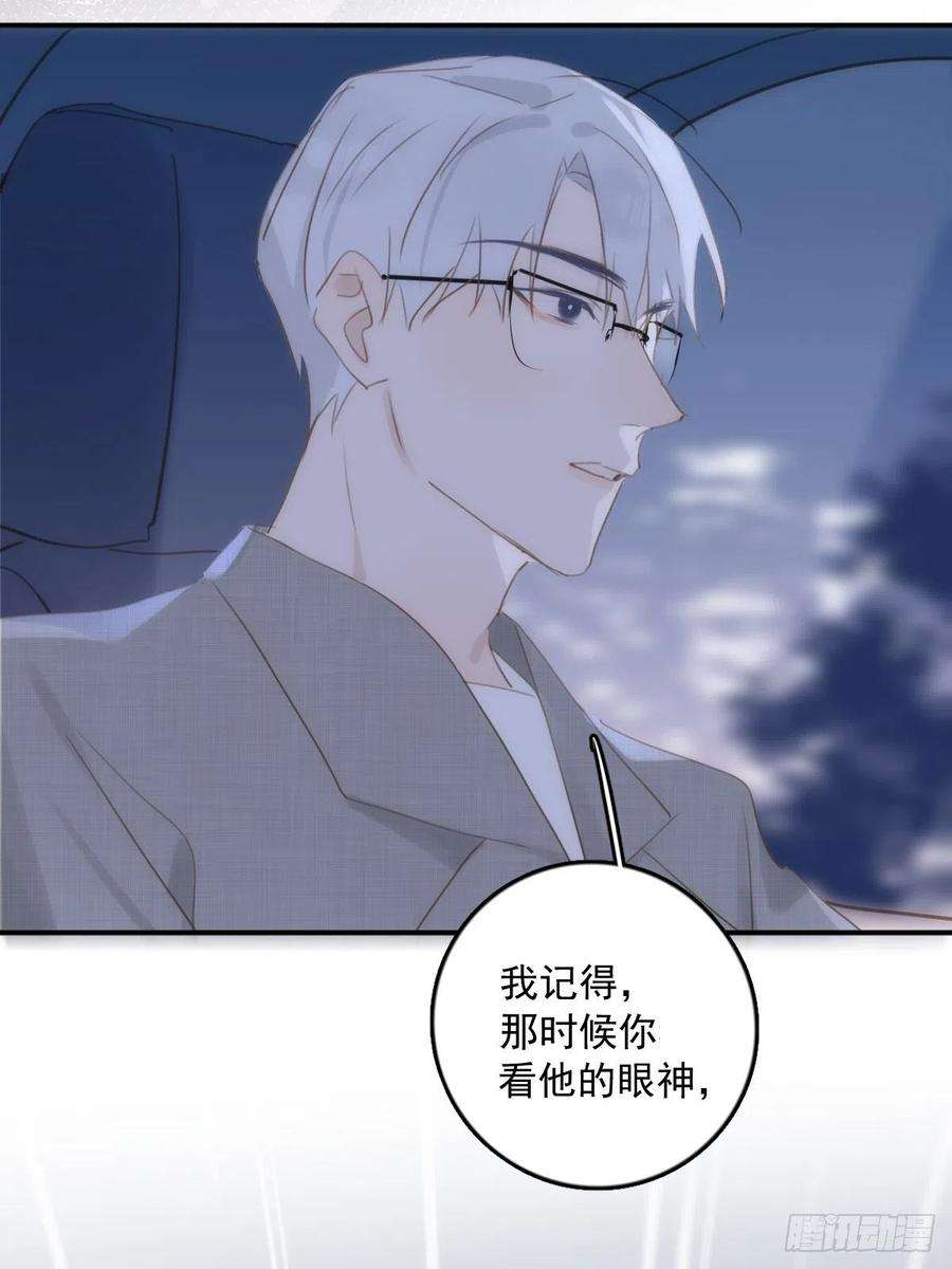 繁星告诉我36话 非同寻常