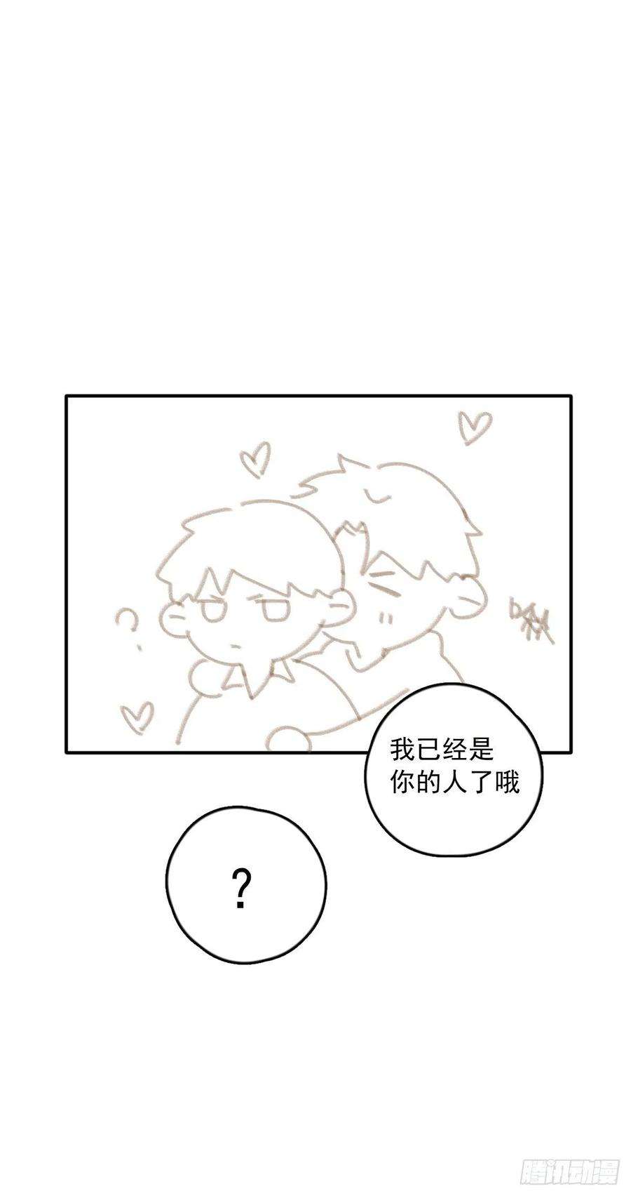 繁星告诉我36话 非同寻常