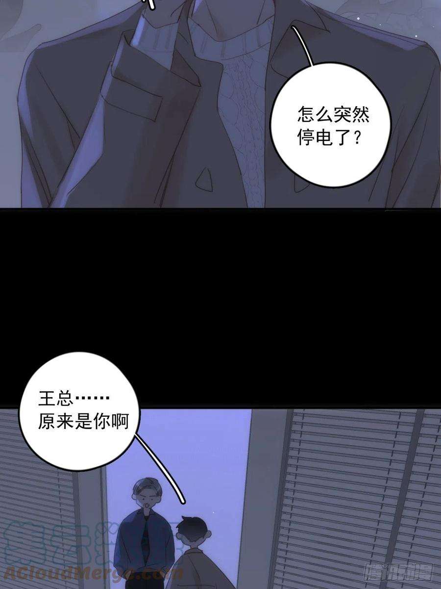 繁星告诉我36话 非同寻常