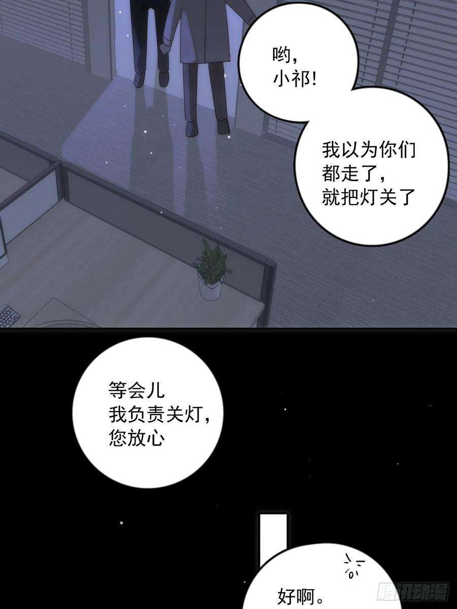 繁星告诉我36话 非同寻常