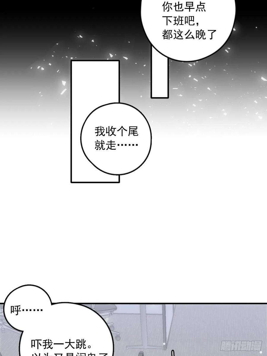繁星告诉我36话 非同寻常