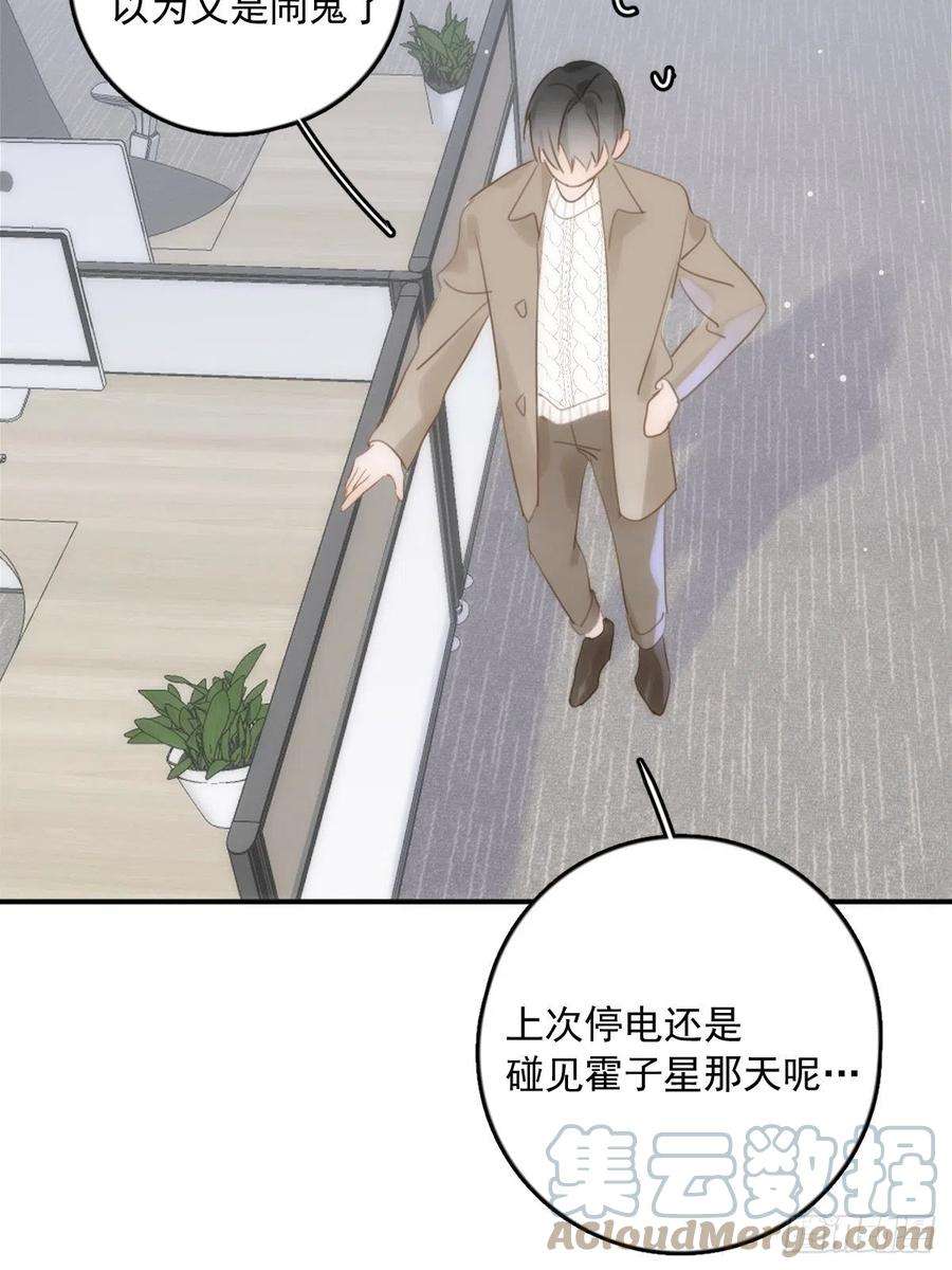 繁星告诉我36话 非同寻常