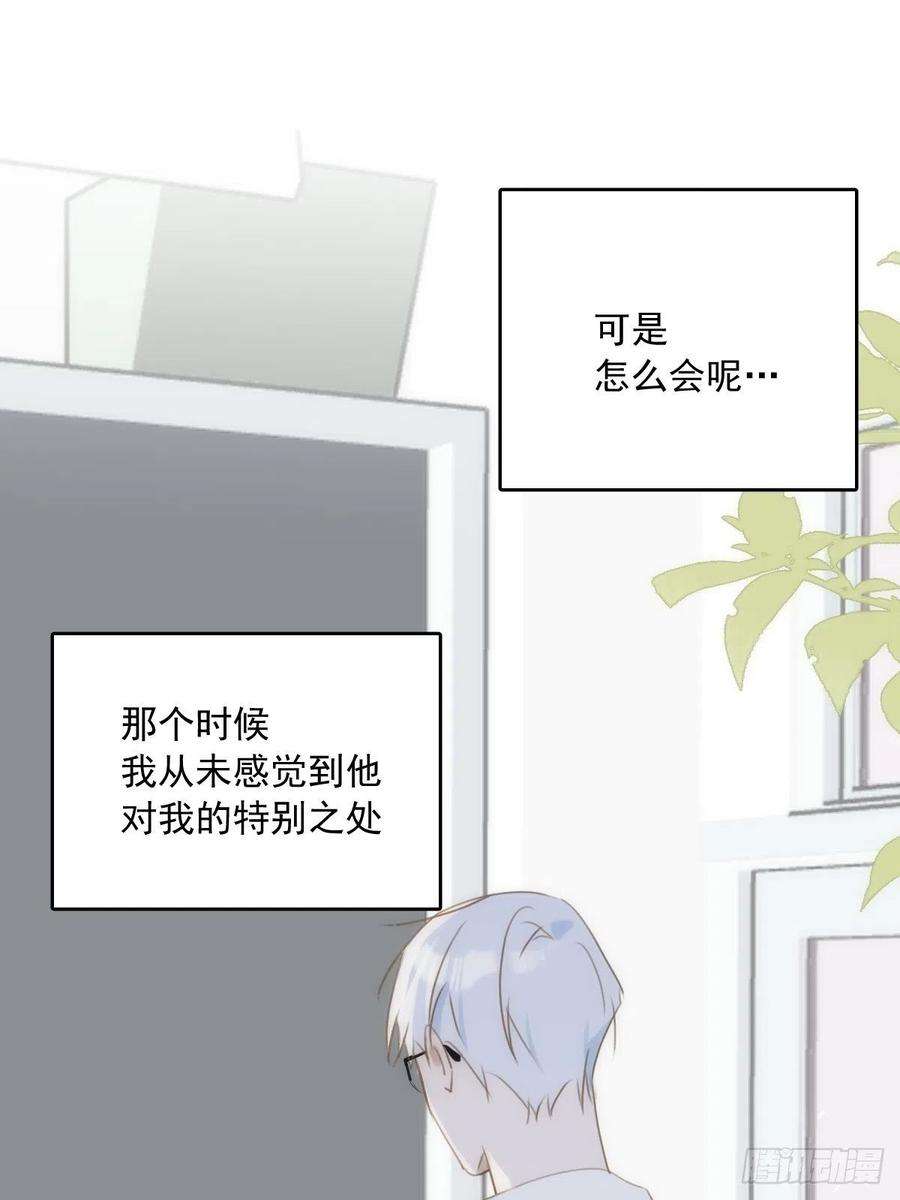 繁星告诉我37话 我正看着你