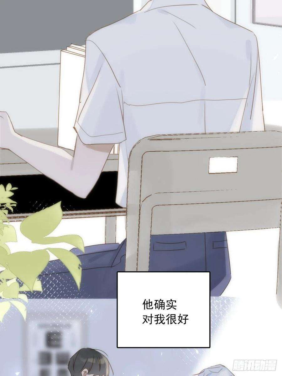 繁星告诉我37话 我正看着你