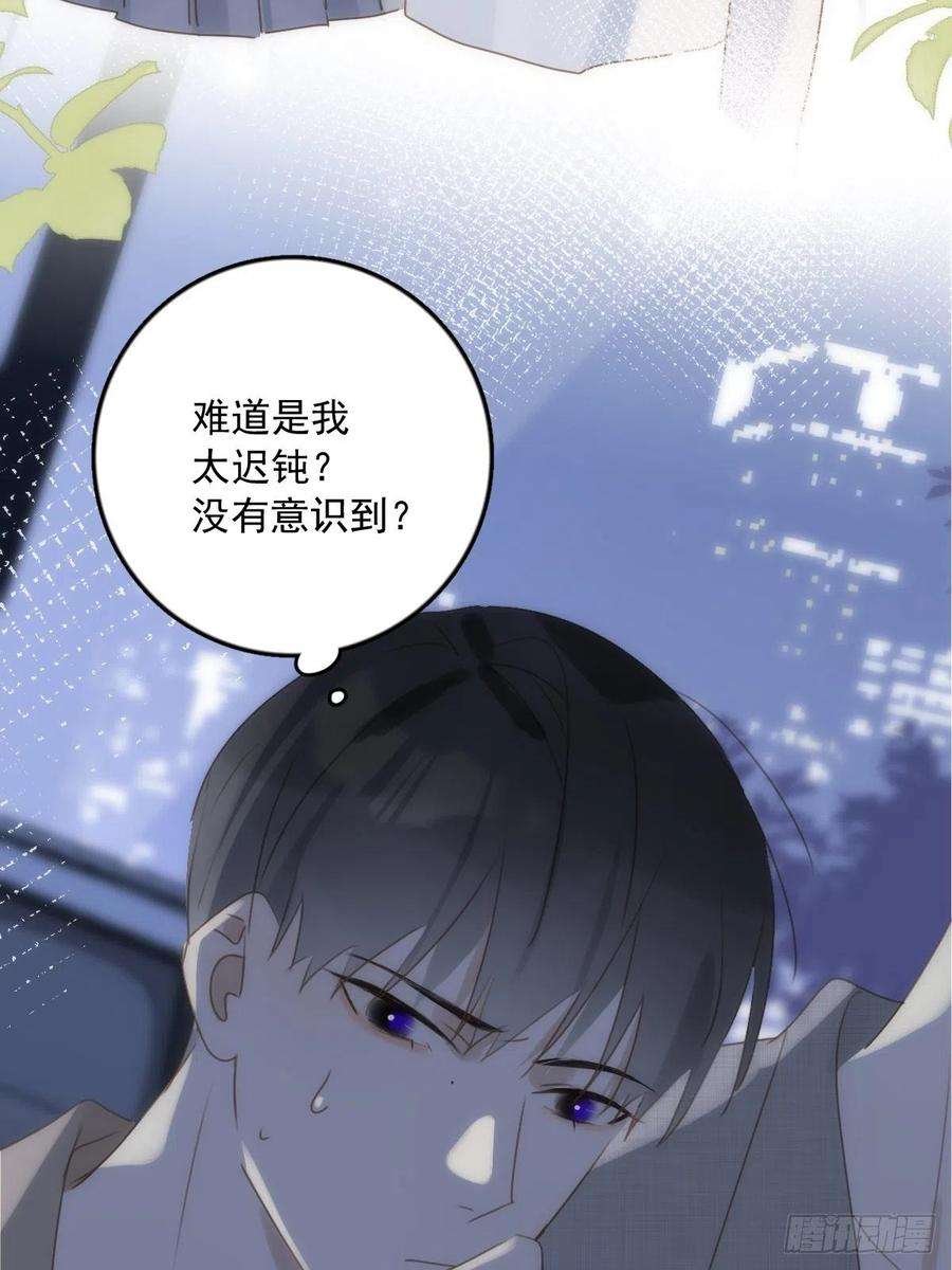 繁星告诉我37话 我正看着你