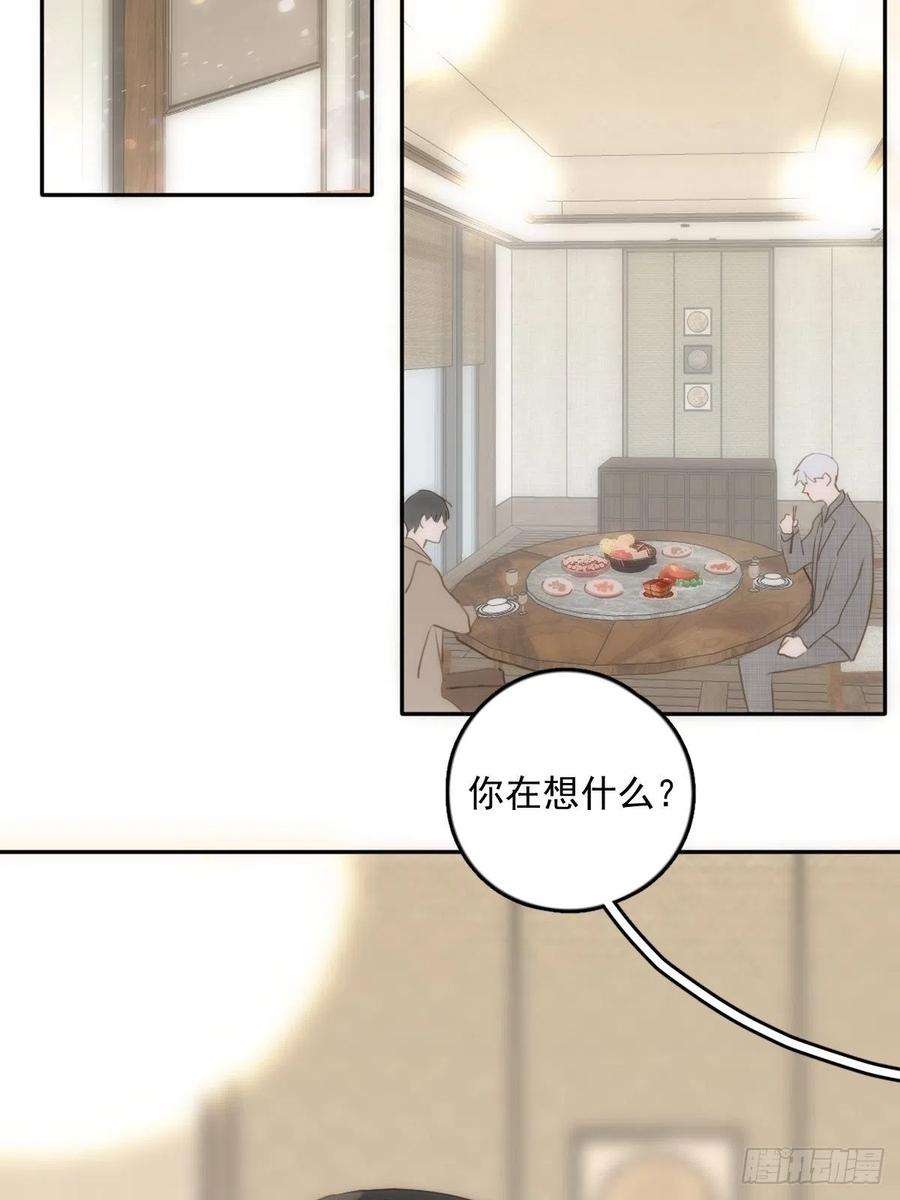 繁星告诉我37话 我正看着你