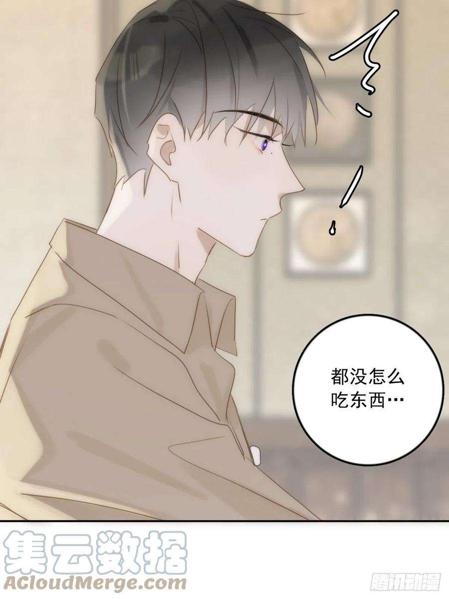 繁星告诉我37话 我正看着你