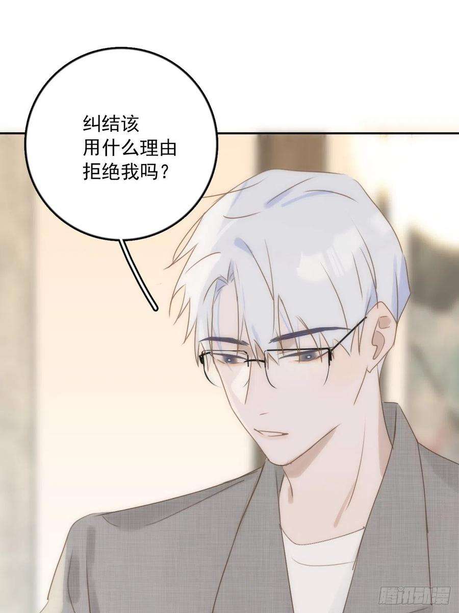 繁星告诉我37话 我正看着你