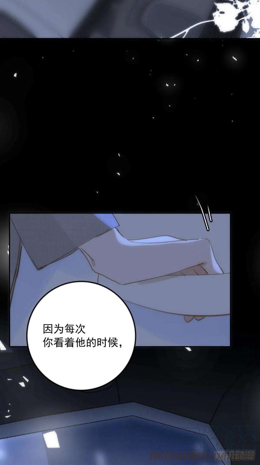 繁星告诉我37话 我正看着你
