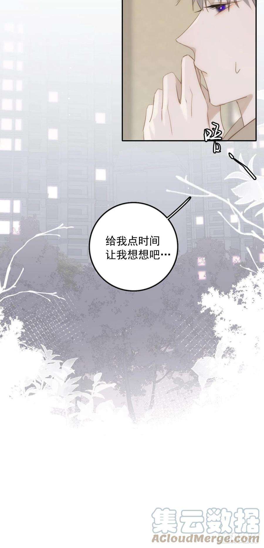 繁星告诉我37话 我正看着你