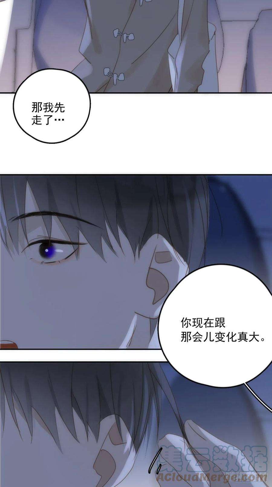 繁星告诉我37话 我正看着你