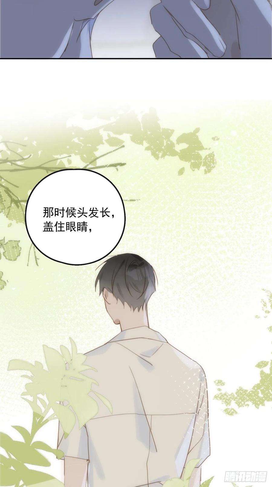 繁星告诉我37话 我正看着你