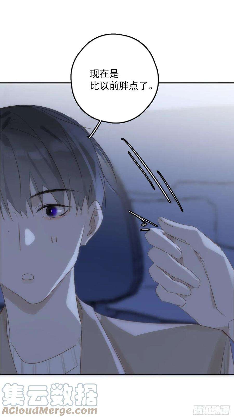 繁星告诉我37话 我正看着你