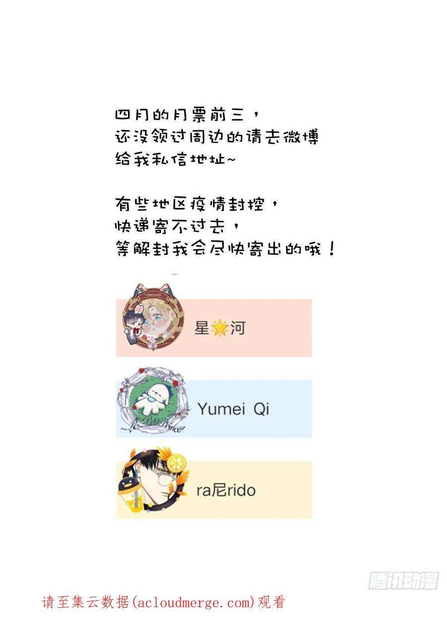 繁星告诉我37话 我正看着你