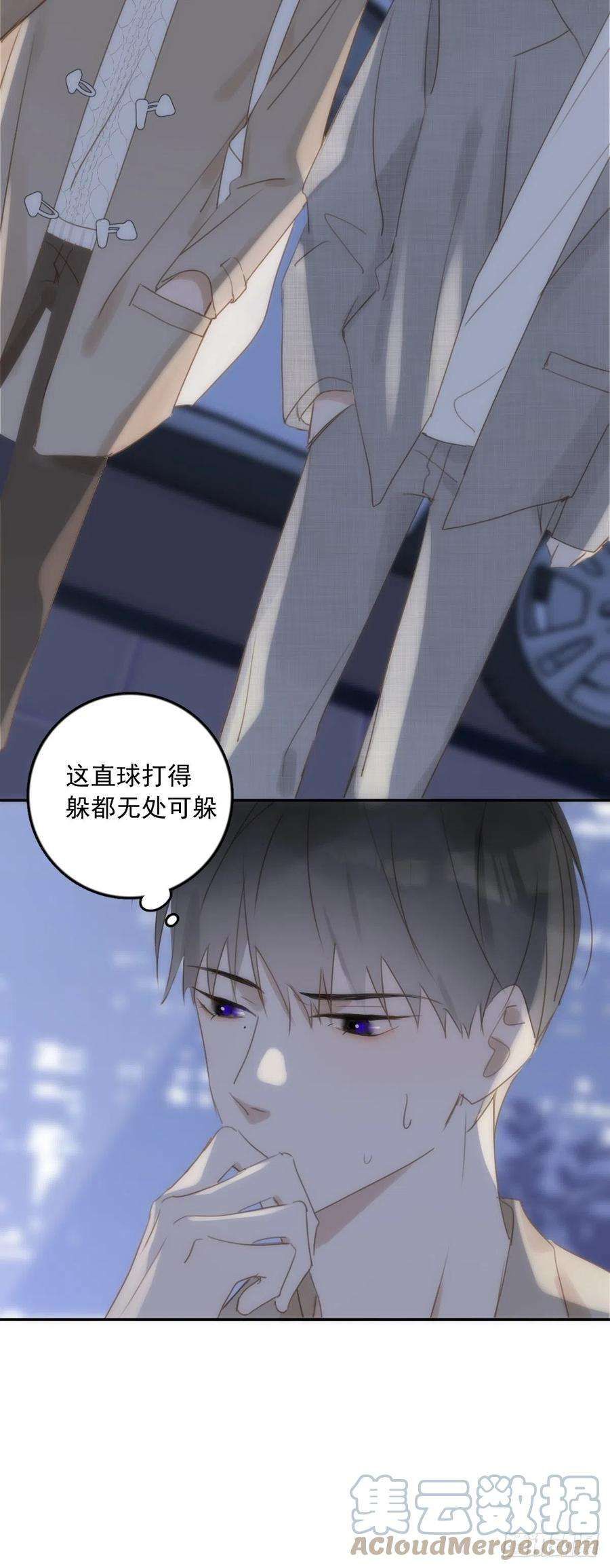 繁星告诉我37话 我正看着你