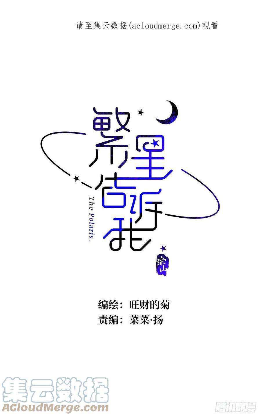繁星告诉我38话 你不知道的事
