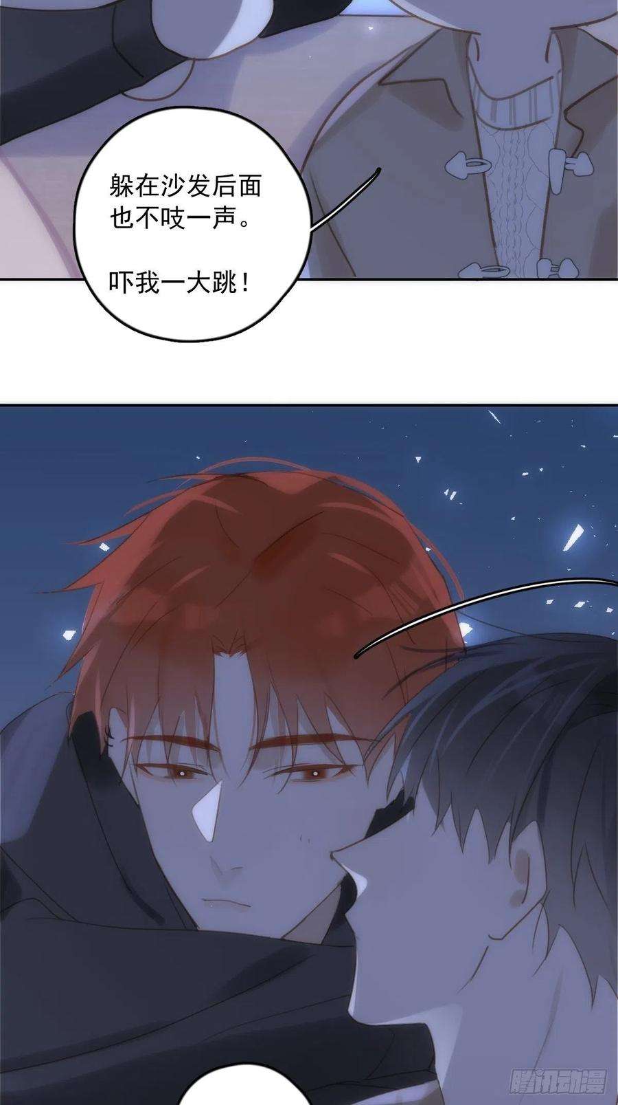 繁星告诉我38话 你不知道的事