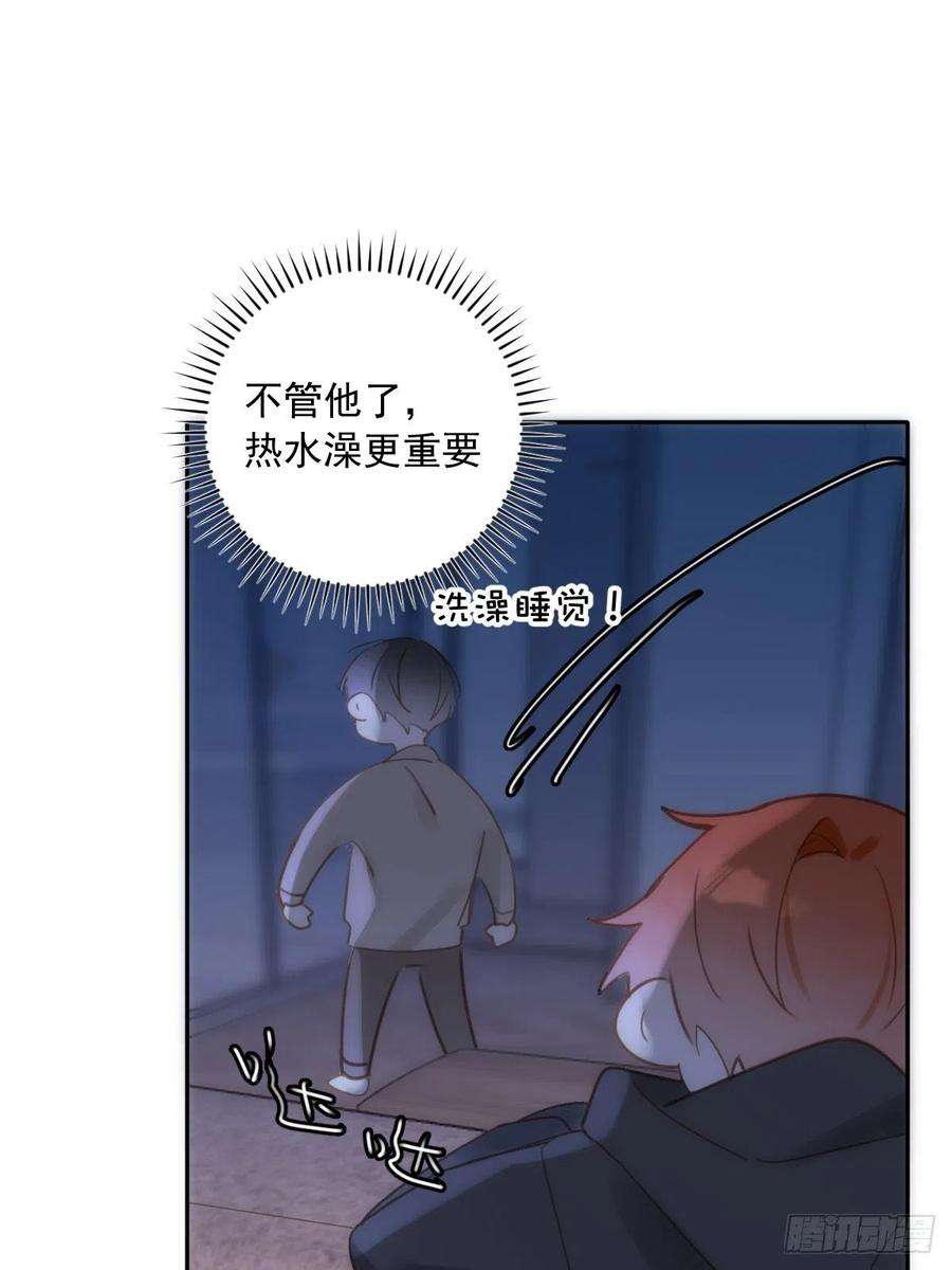 繁星告诉我38话 你不知道的事