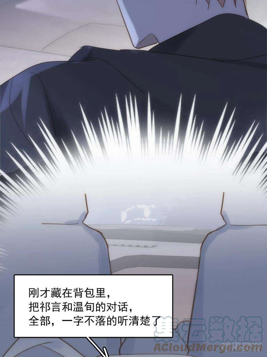 繁星告诉我38话 你不知道的事
