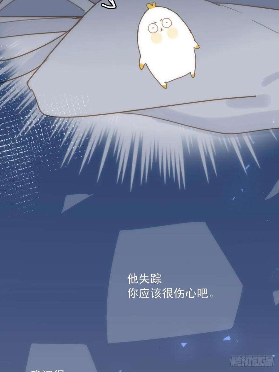 繁星告诉我38话 你不知道的事