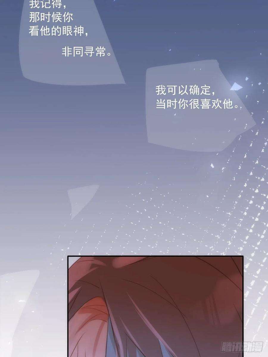 繁星告诉我38话 你不知道的事