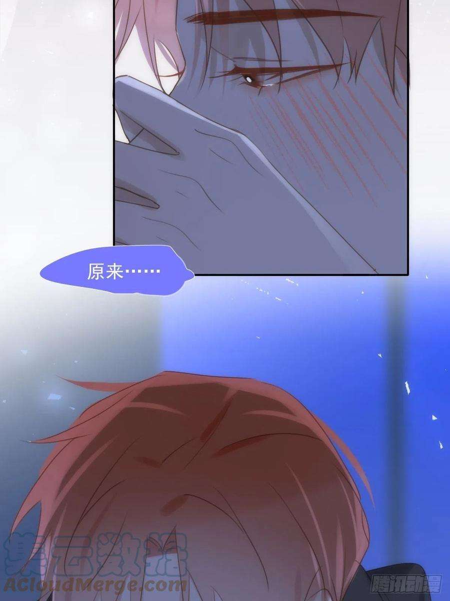 繁星告诉我38话 你不知道的事