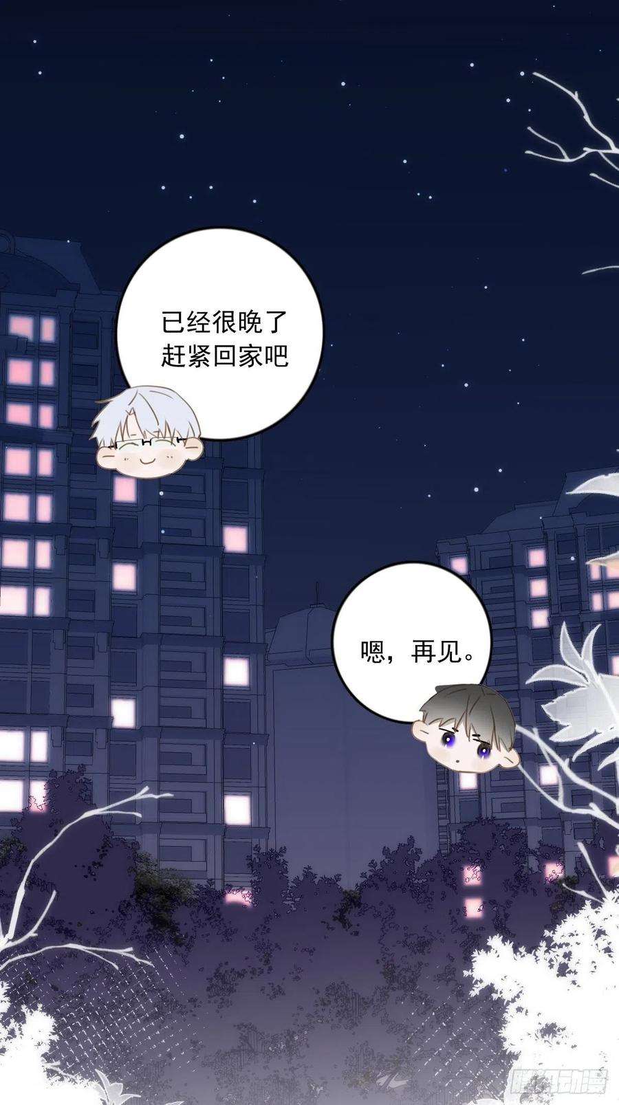 繁星告诉我38话 你不知道的事