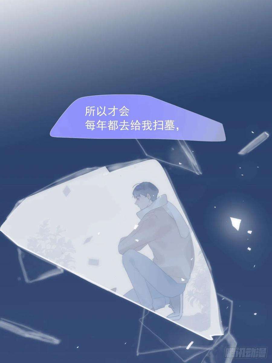 繁星告诉我38话 你不知道的事