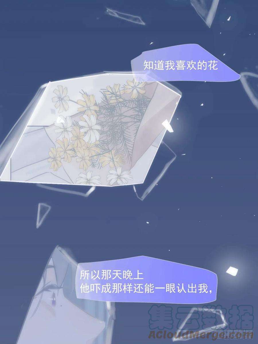 繁星告诉我38话 你不知道的事