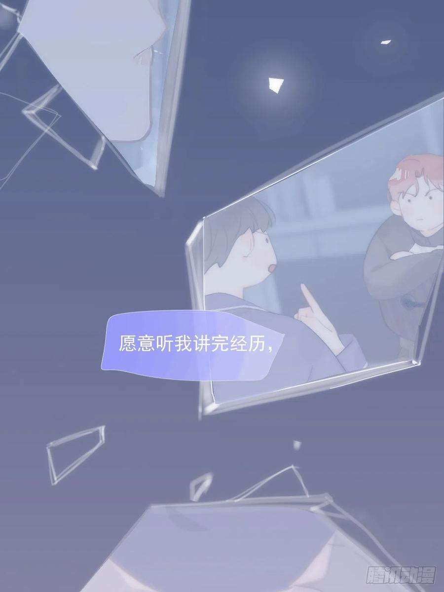繁星告诉我38话 你不知道的事