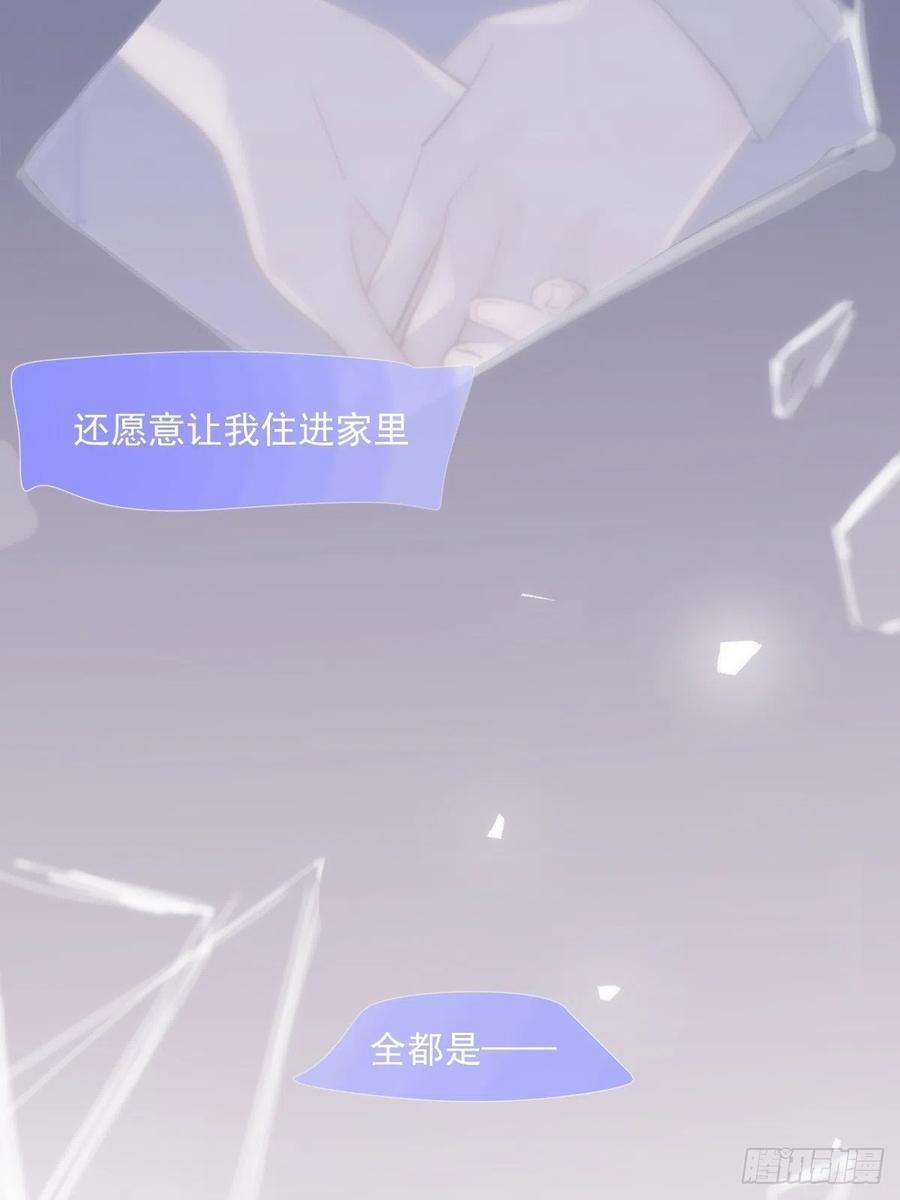 繁星告诉我38话 你不知道的事