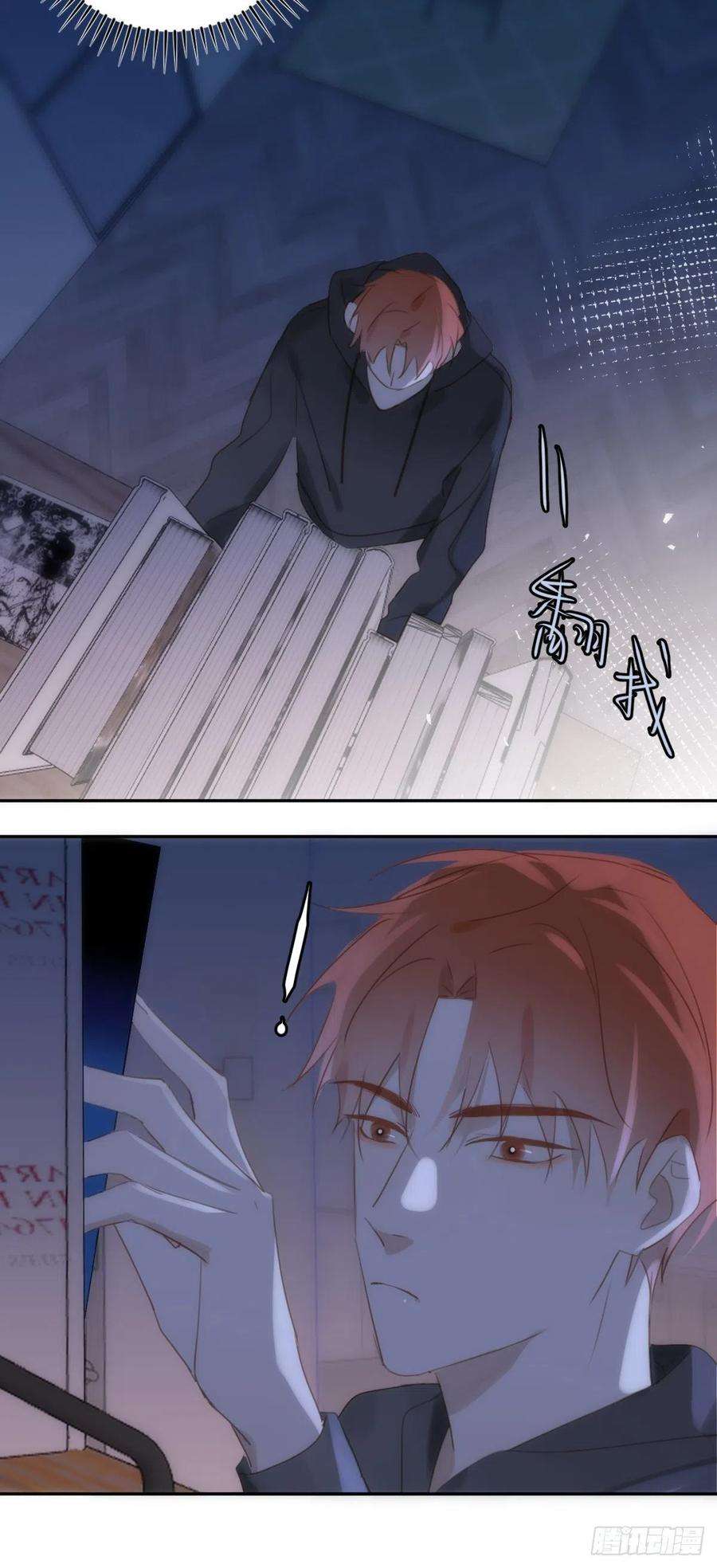 繁星告诉我38话 你不知道的事